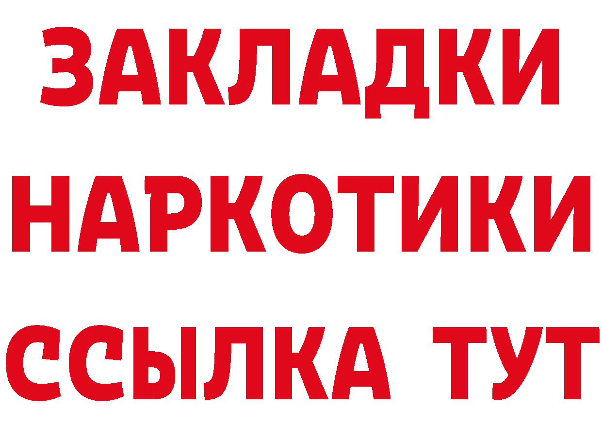 БУТИРАТ BDO зеркало маркетплейс mega Дудинка